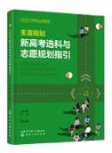 高考志愿规划师培训机构